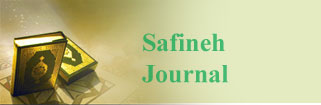 Safineh Journal